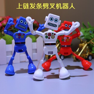 创意跳舞机器人上链发条玩具怀旧儿童玩具摇摆劈叉儿童益智玩具