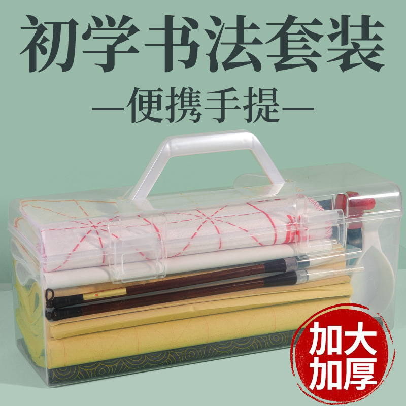 毛笔套装初学者书法专用小学生