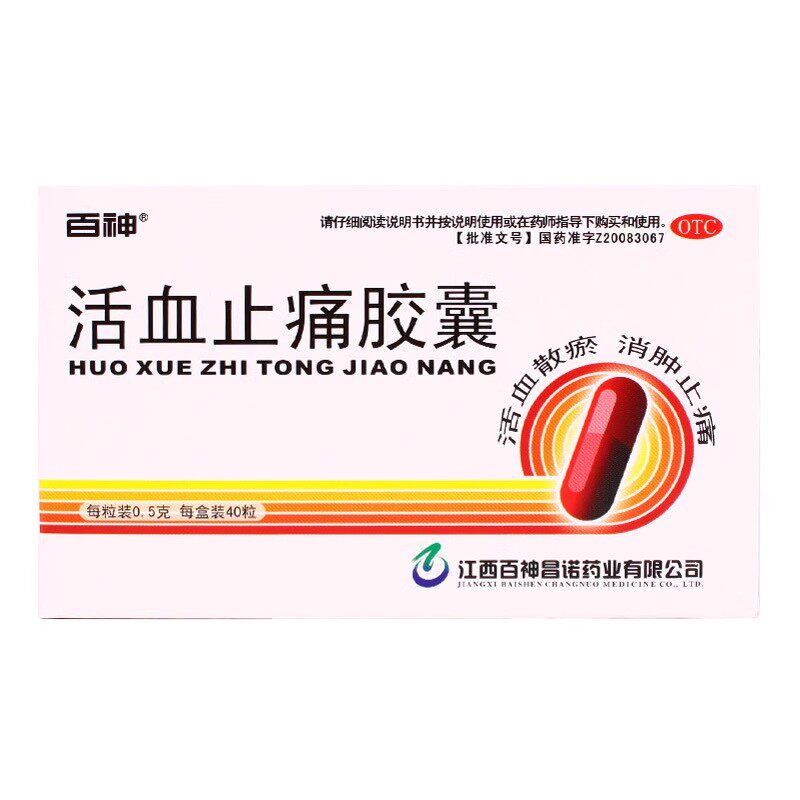 百神 活血止痛胶囊 0.5g*40粒/盒