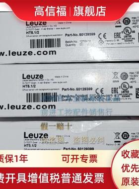 PRK5/4P-M8 FT5.3/4P-M8 HT3C.S/2N全新LE5/4X-M8P2Leuze