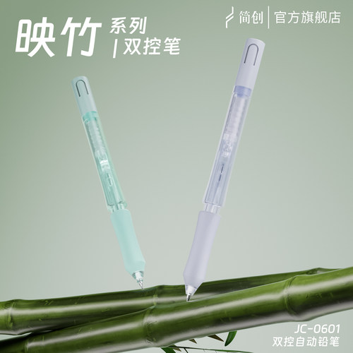 简创自动铅笔提拉按压一体双控低重心活动笔橡皮套装0.5HB不断芯学生专用文具