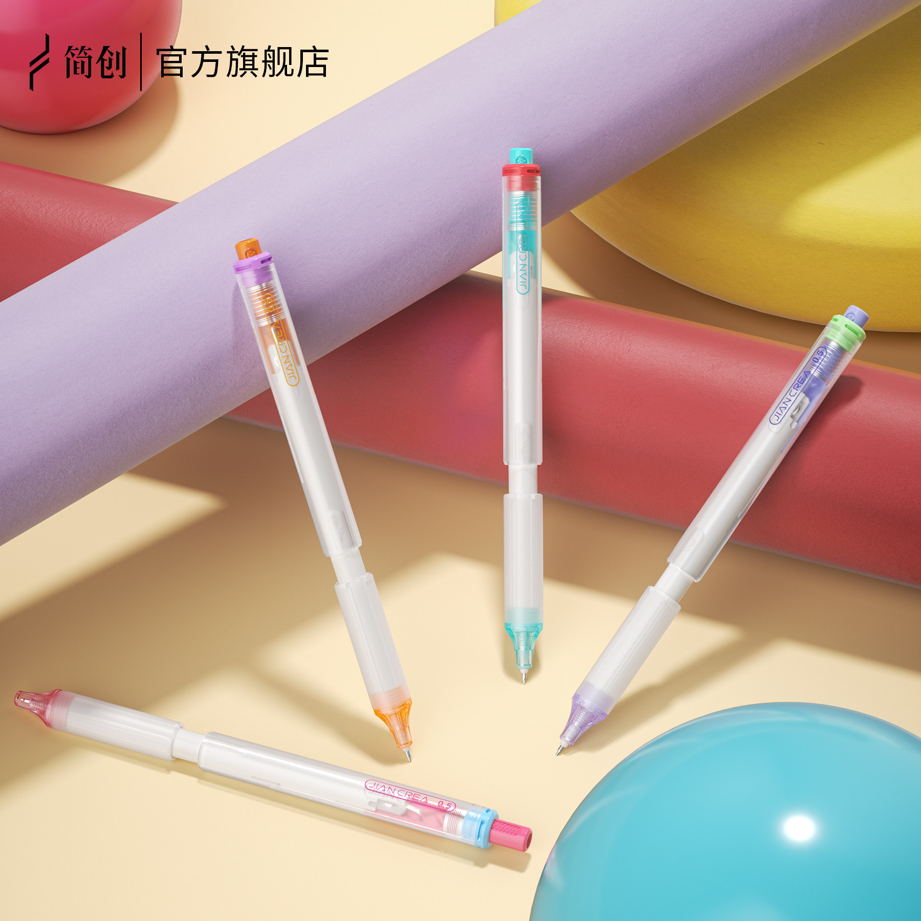 简创双控中性笔按压提拉双控签字笔多彩学生文具考试刷题笔双珠ST0.5笔芯