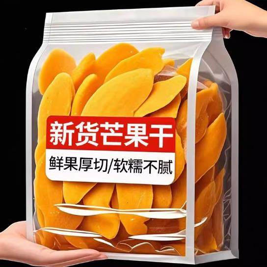 新鲜厚切芒果干正品大片肉厚酸甜新货水果干蜜饯果脯休闲解馋零食