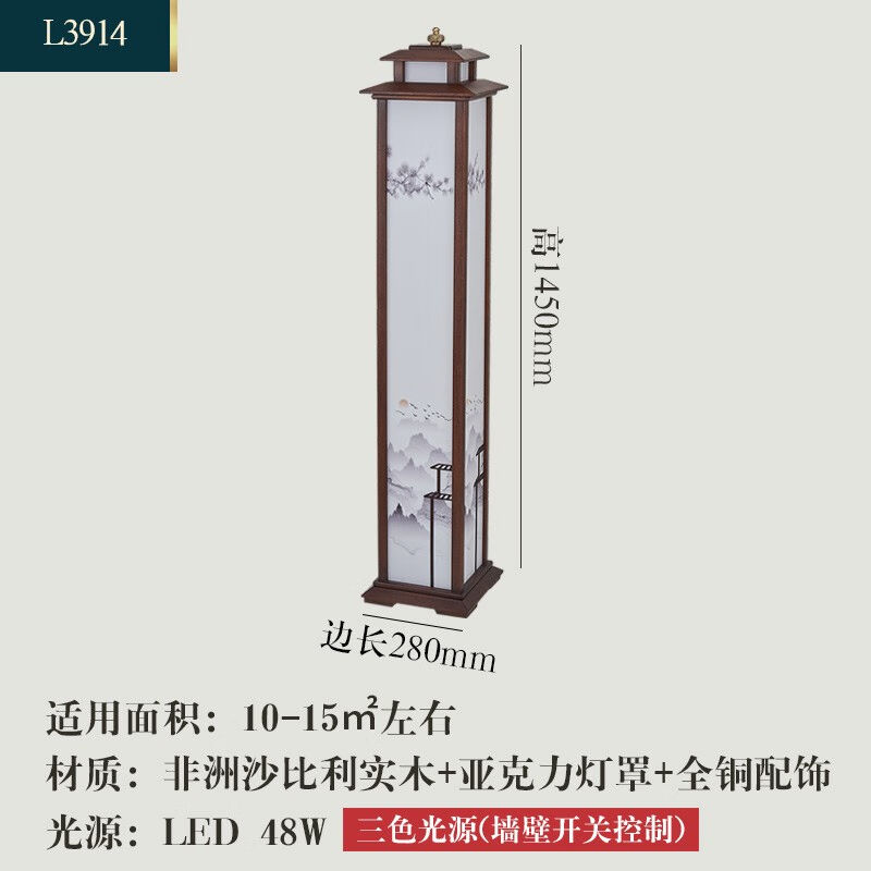 木缘人新中式落地灯大气仿古客厅灯具中国风古典茶室大厅卧室装饰