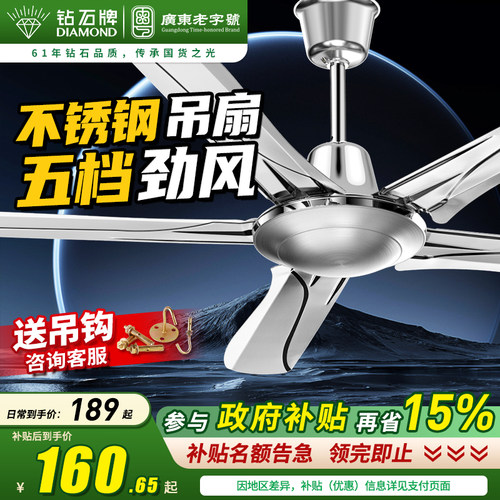 钻石牌不锈钢吊扇家用客厅大风力