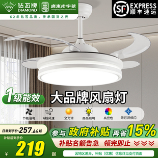 钻石牌隐形风扇灯家用客厅餐厅吊扇灯2026新款一体吸顶吊灯电风扇