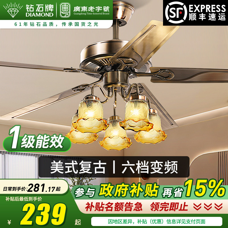 钻石牌吊扇灯美式复古客厅铁艺装饰吊灯大风力家用餐厅卧室风扇灯