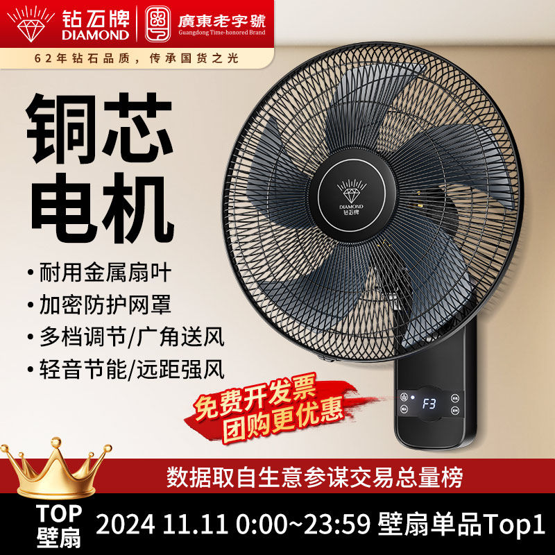 钻石牌壁扇挂壁电风扇家用大风力壁挂式商用工业轻音循环墙壁风扇