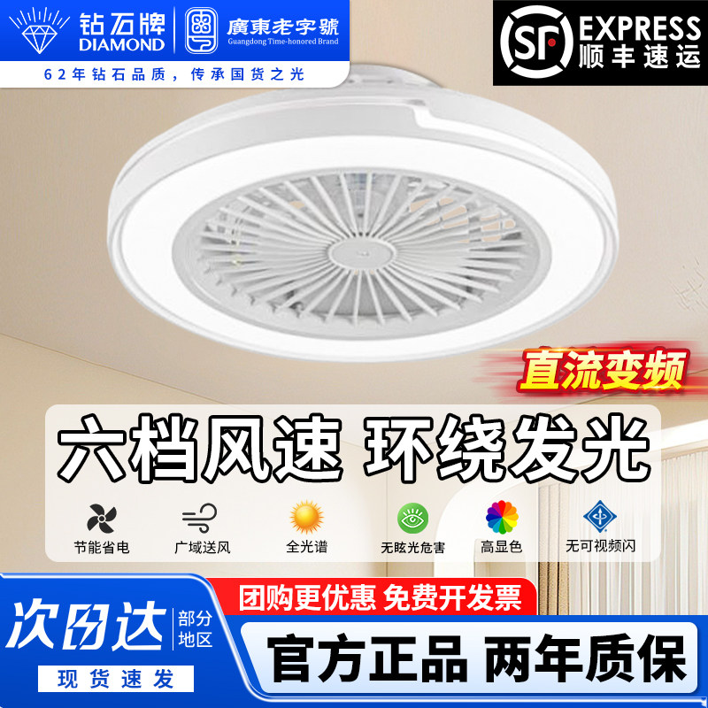 钻石牌风扇灯家用轻音高亮照明卧室灯2026年新款一体吸顶风扇