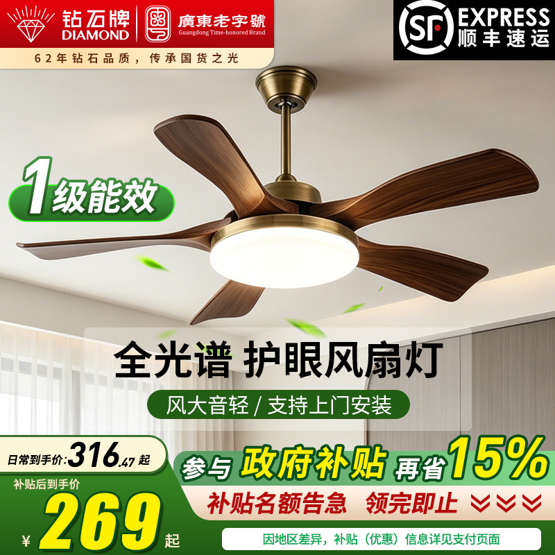 钻石牌全光谱吊扇灯家用大风力变频节能风扇灯现代一体带灯吊风扇