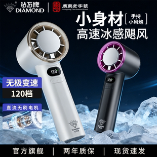 钻石牌手持小风扇大风力迷你便携电风扇直流变频制冷高速风扇户外