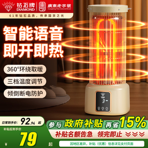 钻石牌鸟笼取暖器2025年新款桌下烤火炉取暖器家用小型节能电暖器