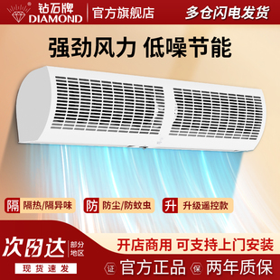 钻石牌强风风幕机商铺专用风帘机超市餐饮门口空气幕1.5米2米风机