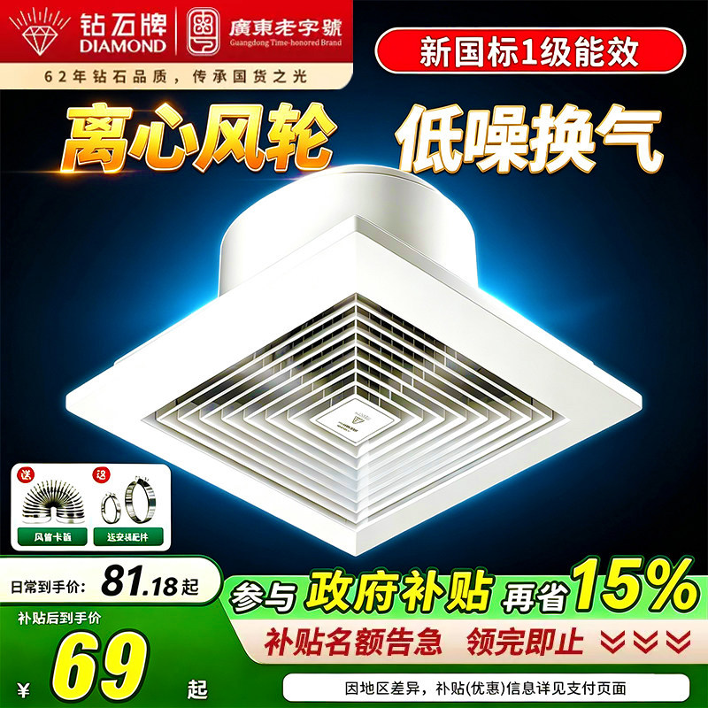钻石牌卫生间排气扇集成吊顶排风扇厨房厕所天花吸顶式强力换气扇