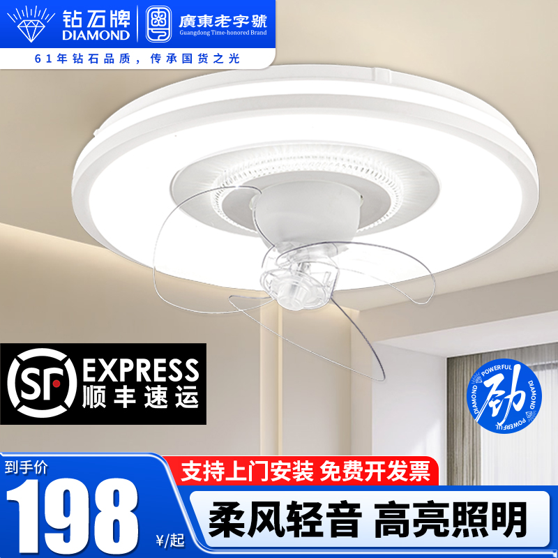 钻石牌风扇灯360°摇头卧室房间吸顶扇新款家用儿童房吊扇一体灯