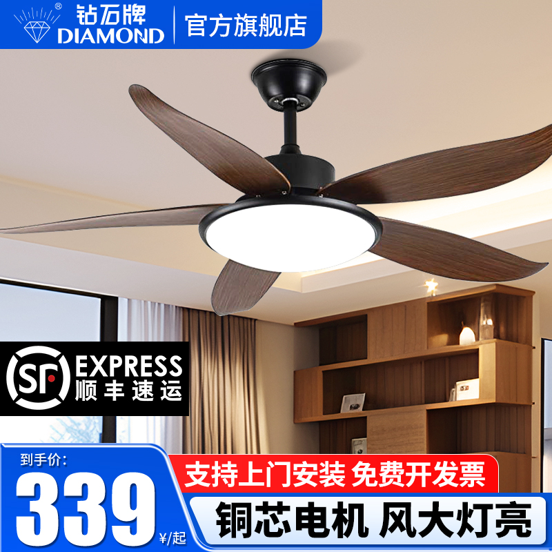 钻石牌风扇灯2025年新款家用变频吊扇灯现代简约客厅餐厅一体吊扇