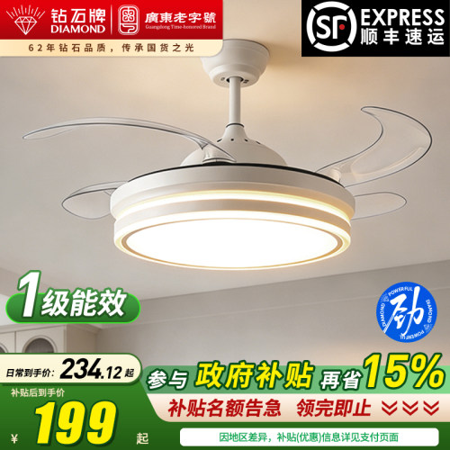 钻石牌客厅餐厅风扇灯风大灯亮