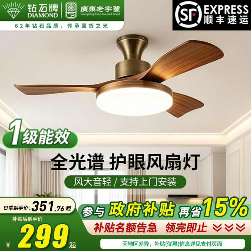 钻石牌吊扇风扇灯2026新款客厅主灯带风扇大风力静音吊灯风扇一体