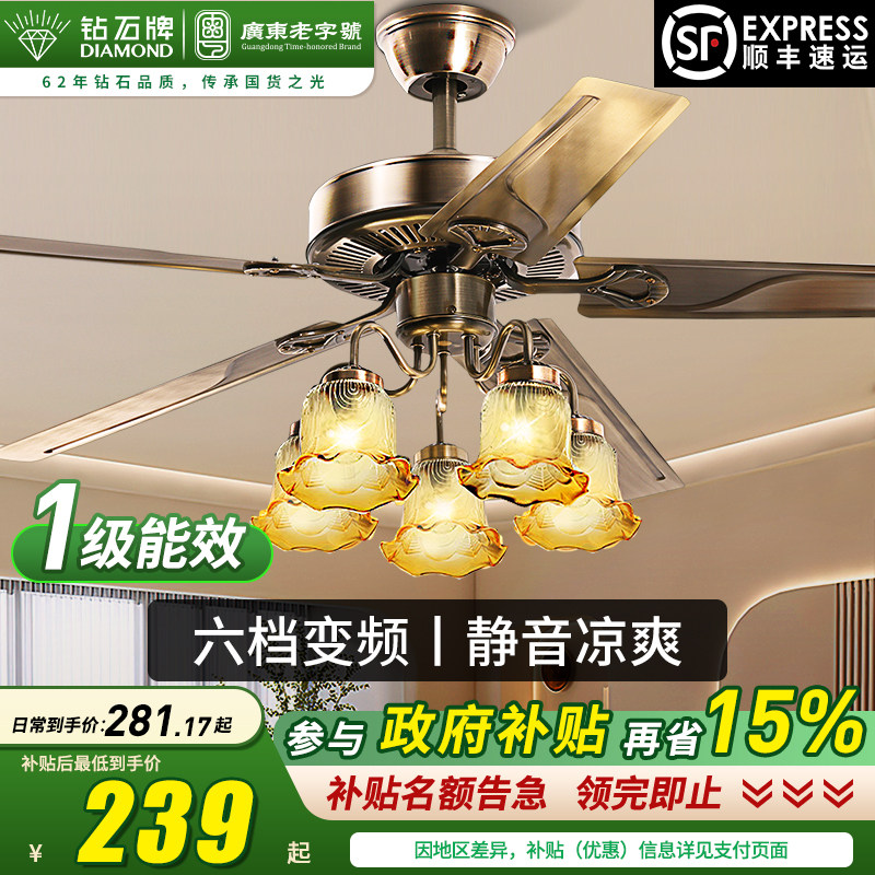 钻石牌吊扇灯2026新款复古客厅灯家用一体吊灯餐厅卧室中古风扇灯