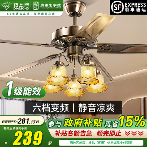 钻石牌2026新款变频大风力吊扇灯