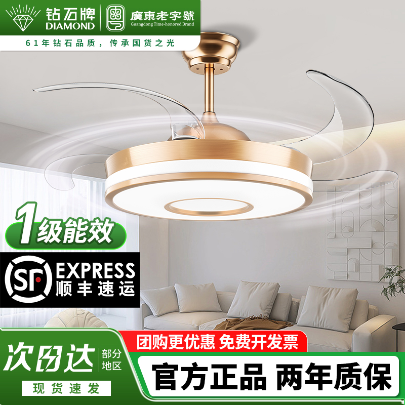 钻石牌简约百搭隐形风扇灯吊扇灯