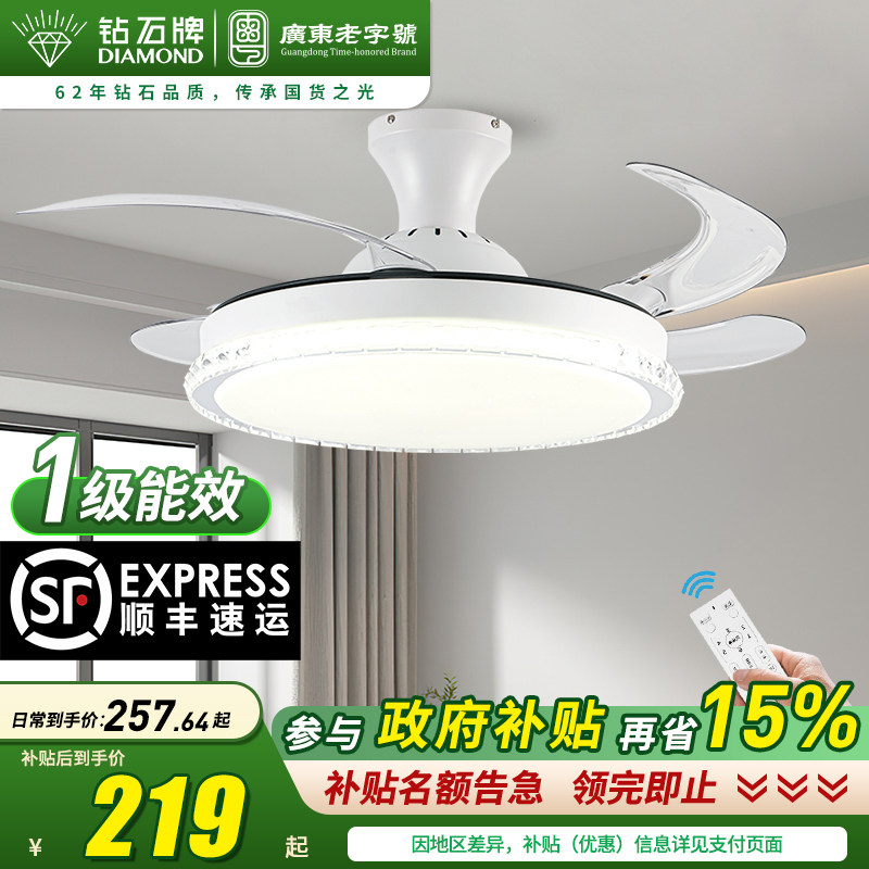 钻石牌隐形风扇灯新款家用大风力吸顶带灯一体吊灯餐厅卧室电扇灯,生活电器,吊扇/隐形吊扇/装饰吊扇,淘宝优惠券,粉丝福利购,淘宝优惠卷