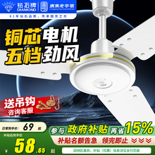 钻石牌吊扇大风力家用客厅吊式电风扇工业吊顶风扇餐厅宿舍遥控新