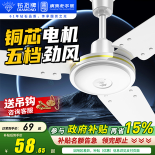 钻石牌吊扇大风力家用客厅吊式 电风扇工业吊顶风扇餐厅宿舍遥控新