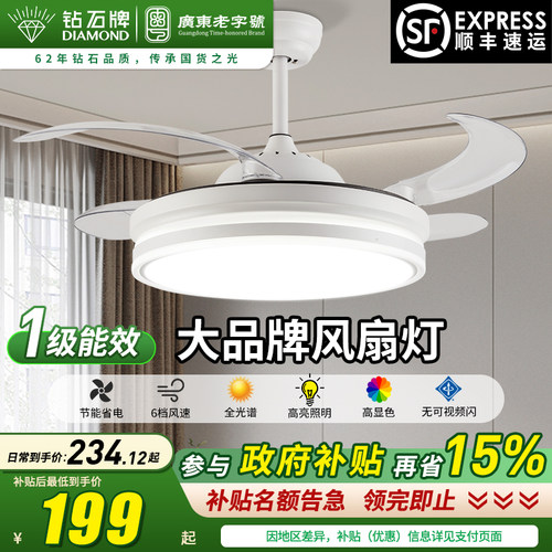 钻石牌隐形风扇灯家用新款吊扇灯