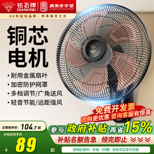 钻石牌壁扇挂壁电风扇家用大风力壁挂式商用工业轻音循环墙壁风扇