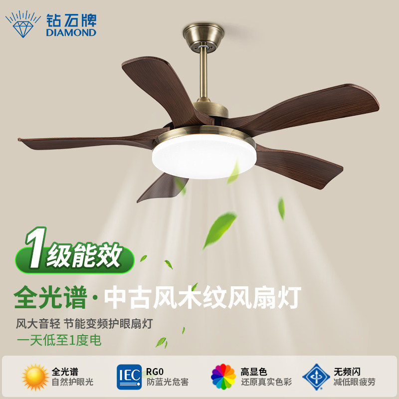 钻石牌吊扇风扇灯2026新款客厅主灯带风扇大风力静音吊灯风扇一体