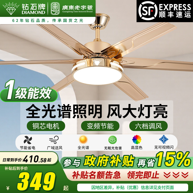 钻石牌风扇灯吊扇灯家用客厅餐厅一体吊灯2026新款一级能效电扇J