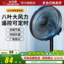 鉆石牌電風扇家用落地扇大風力八葉立式 強力宿舍臥室輕音搖頭風扇
