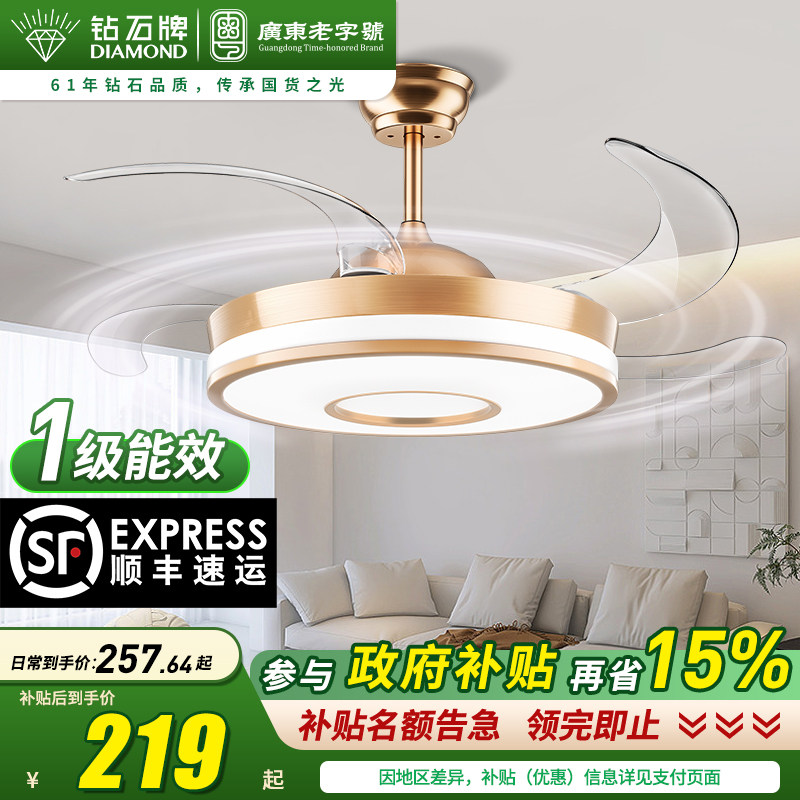 钻石牌隐形风扇灯客厅餐厅吊扇灯家用一体吊灯2026年新款电扇灯扇