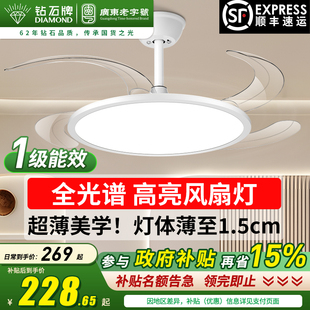 钻石牌隐形风扇灯2026年新款超薄一体吊灯家用卧室书房变频吊扇灯