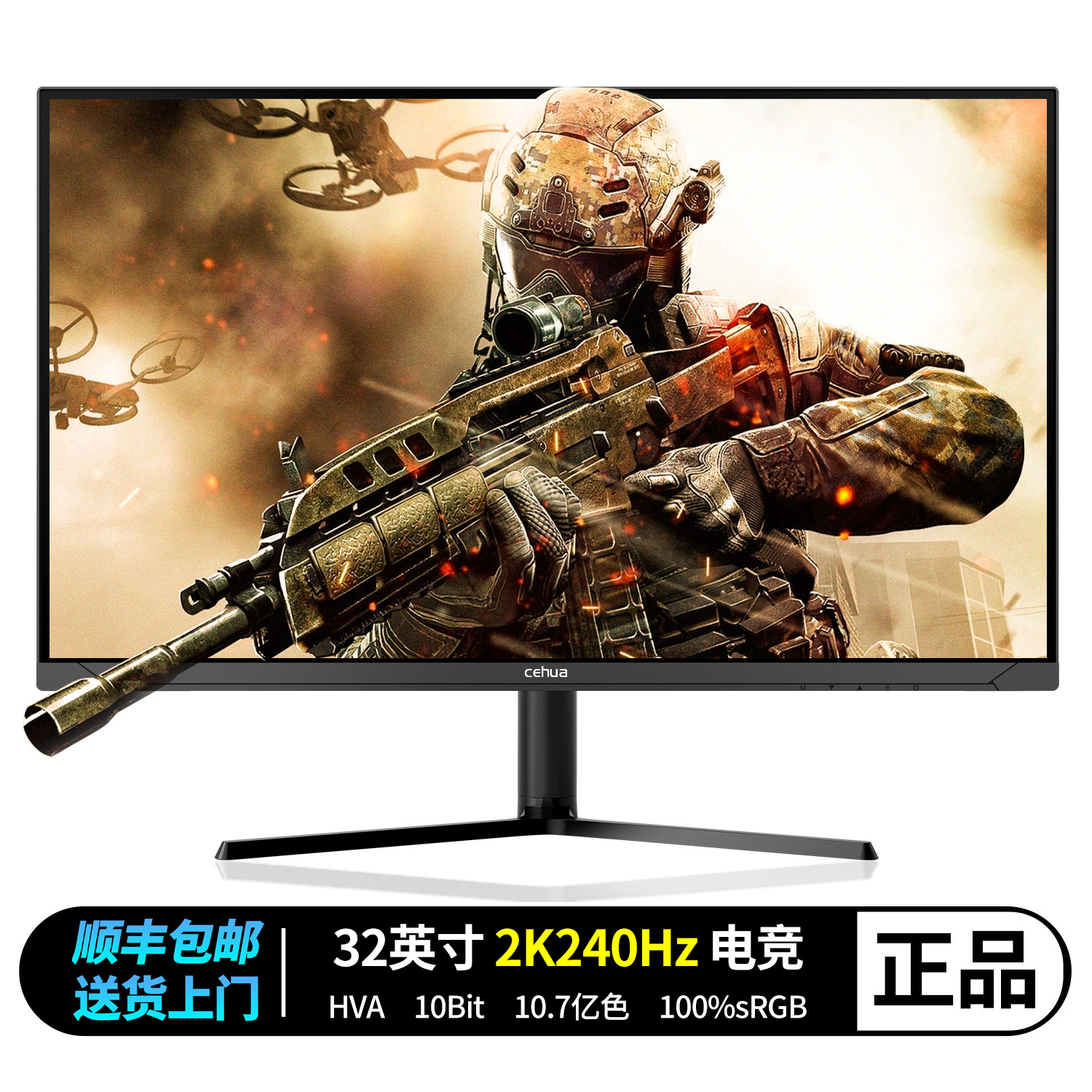 策华32英寸4K高清液晶显示器电竞屏幕电脑笔记本外接扩展内置音箱