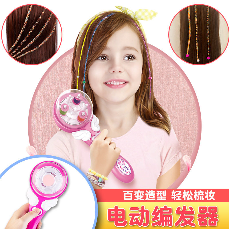 跨境儿童电动编发器女孩玩具 DIY百变绑发过家家女孩饰品玩具套装