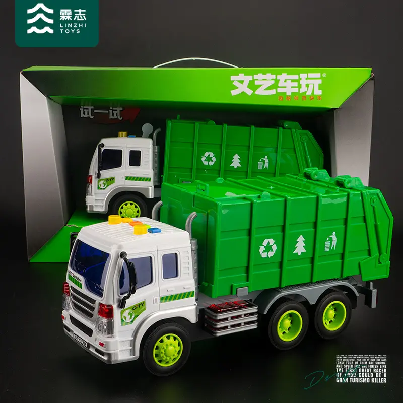 文艺W320展示盒大号环卫车儿童