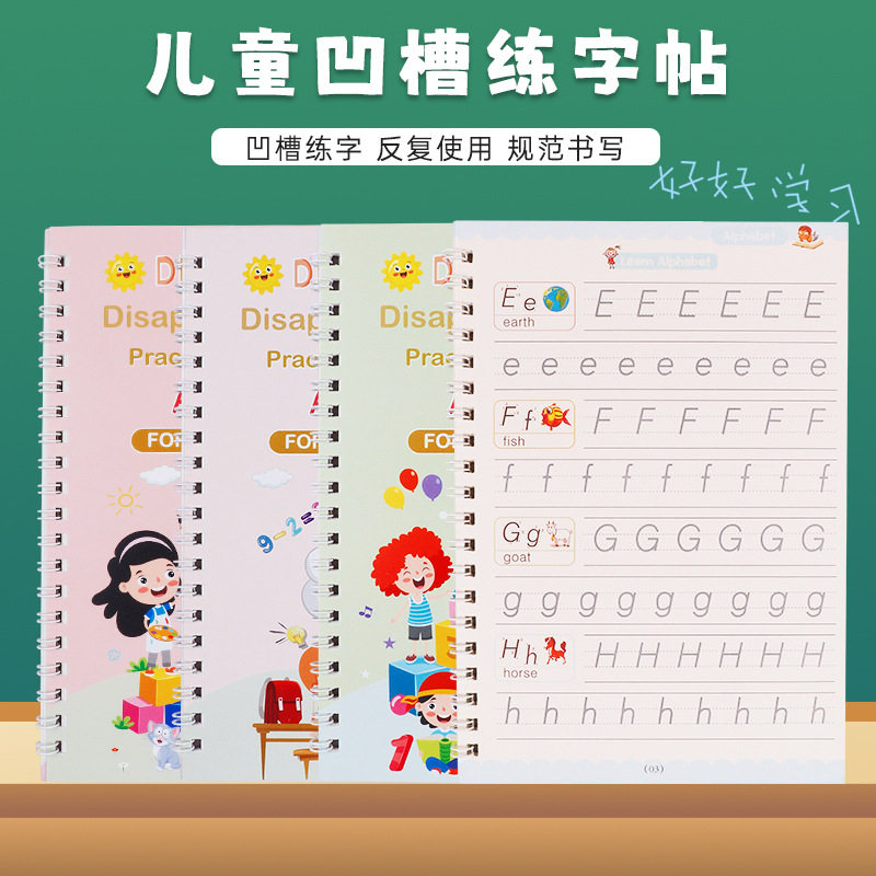 现货英文幼儿控笔训练硬笔儿童练字帖拼音数字凹槽练字贴