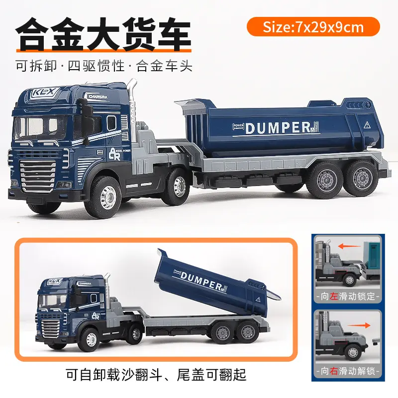 凯利信新款拖车玩具翻斗车儿童