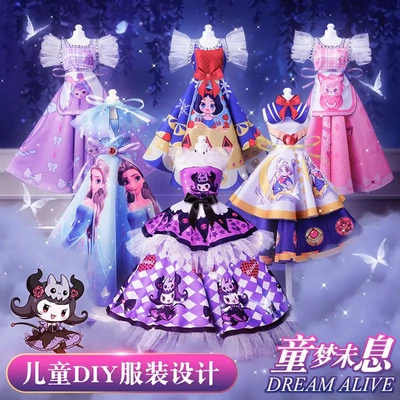 儿童diy服装设计手工娃娃衣服