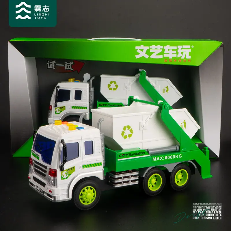 文艺W320AB展示盒儿童大号环卫车