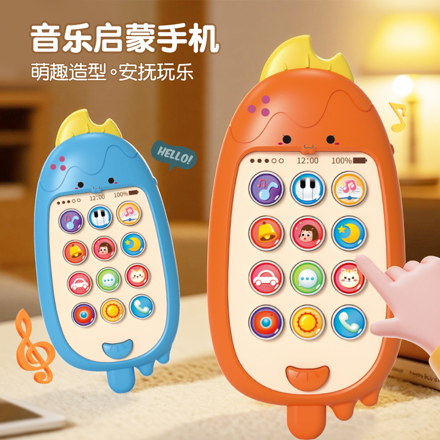 儿童宝宝手机玩具多功能早教音乐故事学习雪糕手机婴幼儿益智玩具