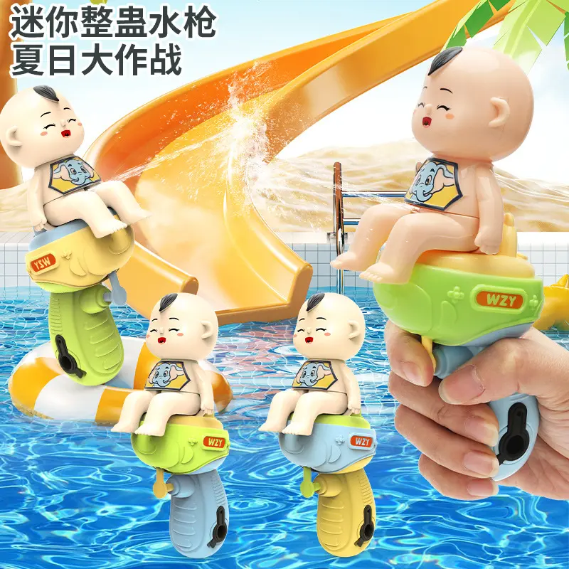 热卖同款整蛊儿童趣味小水枪按压水枪夏季戏水沙滩洗澡玩具OPP袋