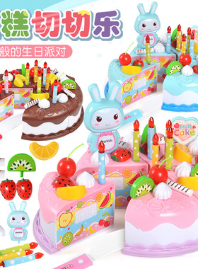 儿童生日蛋糕切切乐过家家玩具套装 水果蛋糕切切看创意拼装玩具
