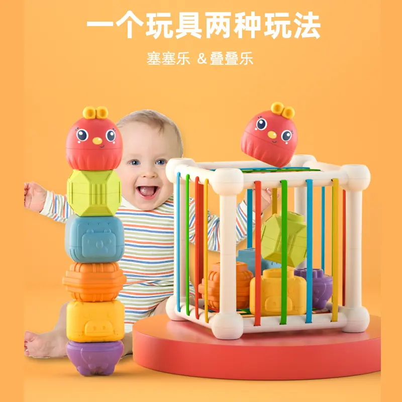 彩虹塞塞乐玩具婴儿精细动作网红