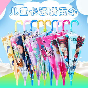 儿童雨伞男女童小学生幼儿园宝宝可爱超轻半自动安全可印LOGO童伞