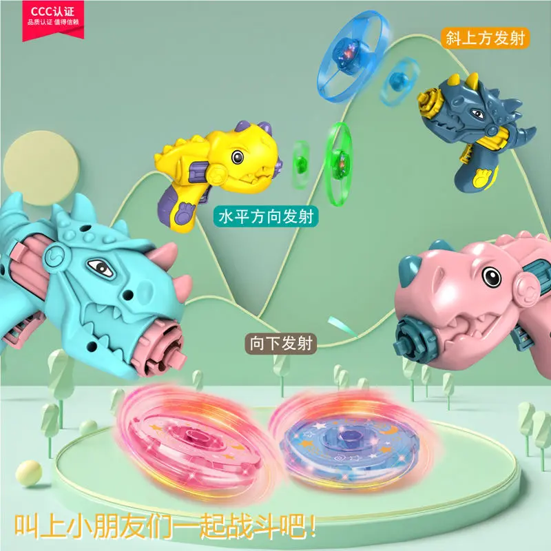 儿童飞天发光竹蜻蜓陀螺对战