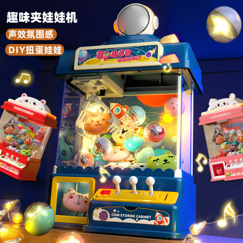 甄乖鸭儿童抓娃娃机网红家用大号夹公仔游戏机电动投币扭蛋机玩具
