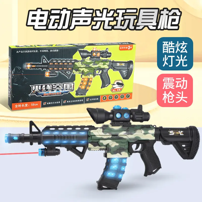 热销儿童电动玩具枪音乐声光